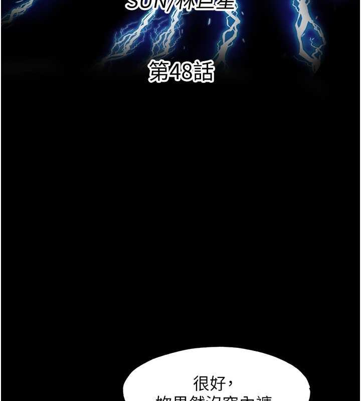 第48话-是时候该处罚妳了-禁锢之慾-SUN,林巨星（第27张）