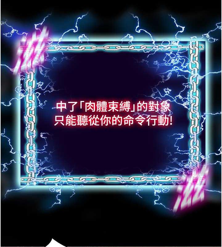 第49话-对前妻的严厉调教-禁锢之慾-SUN,林巨星（第5张）
