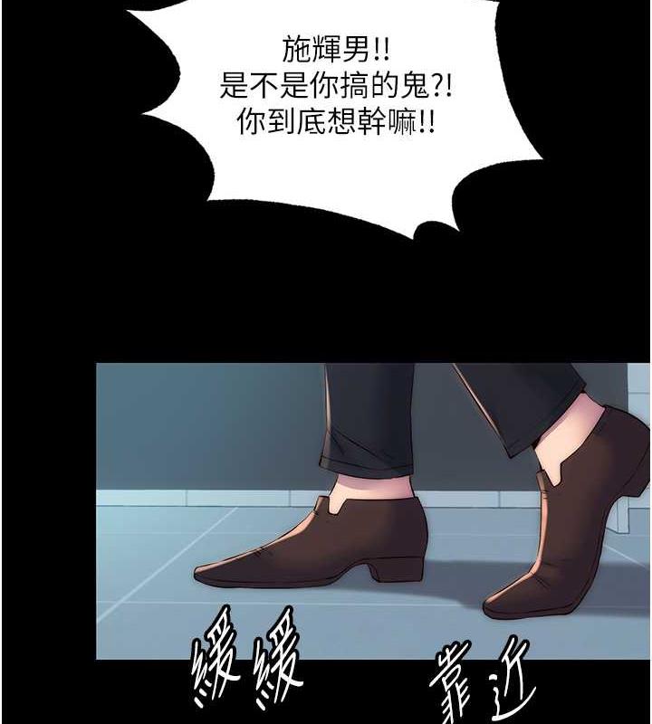 第49话-对前妻的严厉调教-禁锢之慾-SUN,林巨星（第8张）