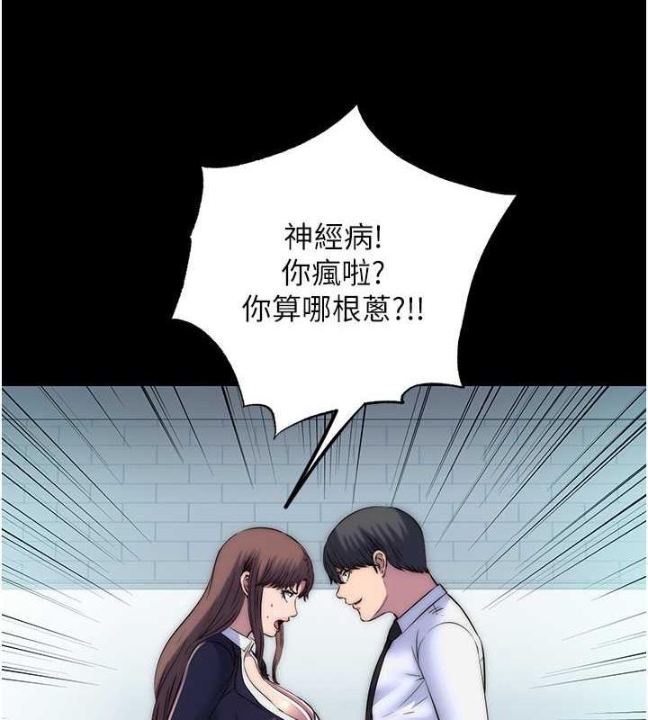 第49话-对前妻的严厉调教-禁锢之慾-SUN,林巨星（第11张）