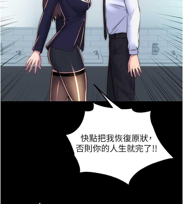 第49话-对前妻的严厉调教-禁锢之慾-SUN,林巨星（第12张）