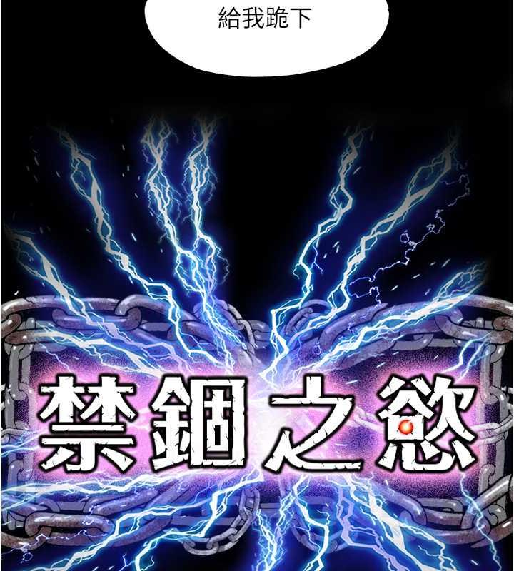 第49话-对前妻的严厉调教-禁锢之慾-SUN,林巨星（第19张）