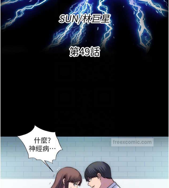 第49话-对前妻的严厉调教-禁锢之慾-SUN,林巨星（第20张）