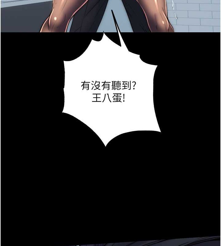 第50话-我们再找个人来玩吧!-禁锢之慾-SUN,林巨星（第4张）
