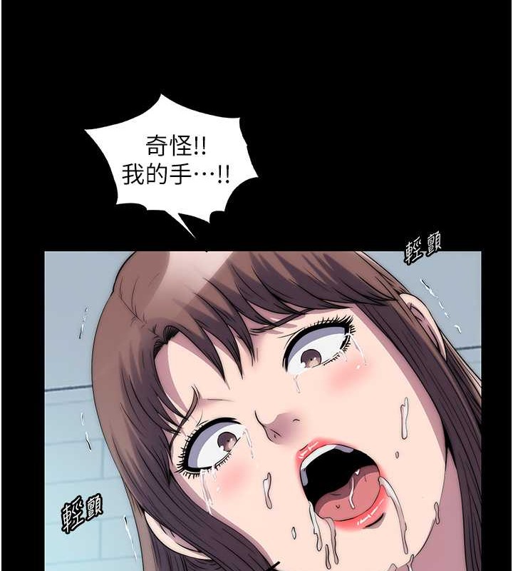 第50话-我们再找个人来玩吧!-禁锢之慾-SUN,林巨星（第6张）