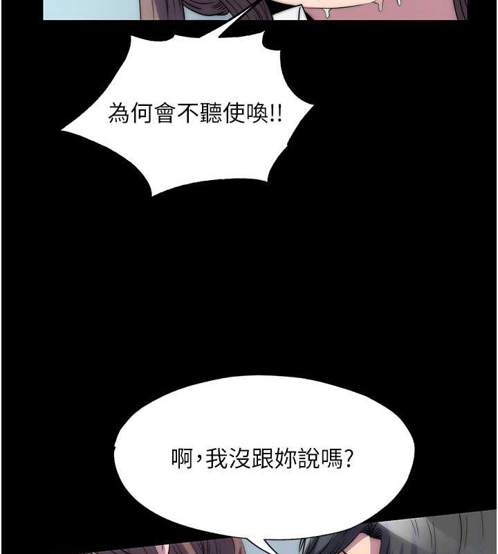 第50话-我们再找个人来玩吧!-禁锢之慾-SUN,林巨星（第7张）