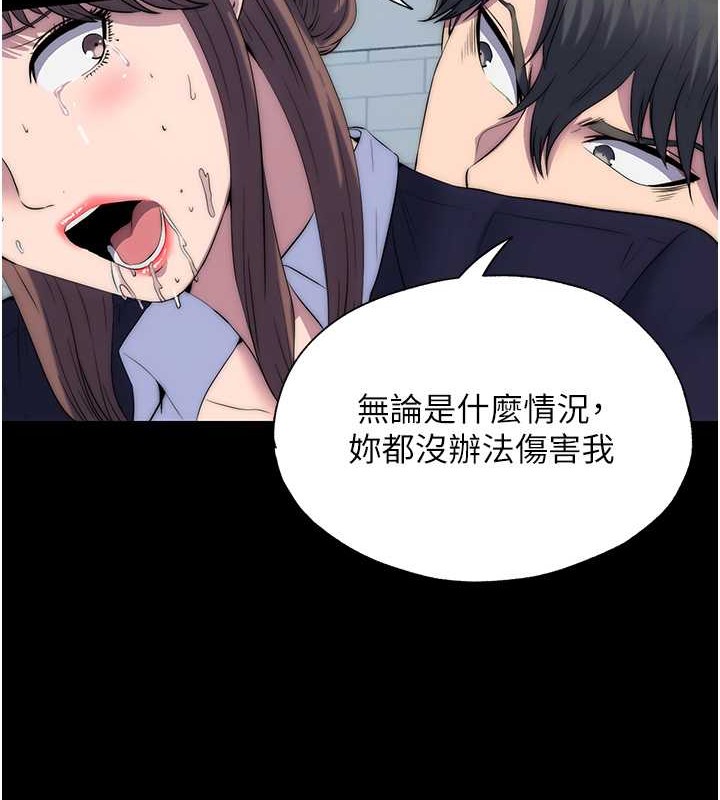 第50话-我们再找个人来玩吧!-禁锢之慾-SUN,林巨星（第8张）