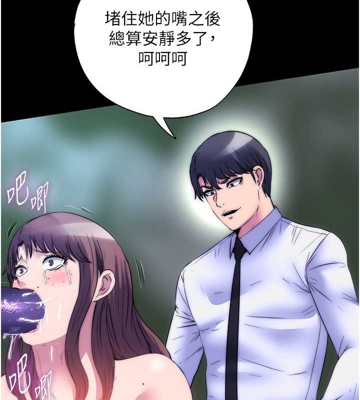 第51话-露出淫蕩的表情给我看!-禁锢之慾-SUN,林巨星（第10张）