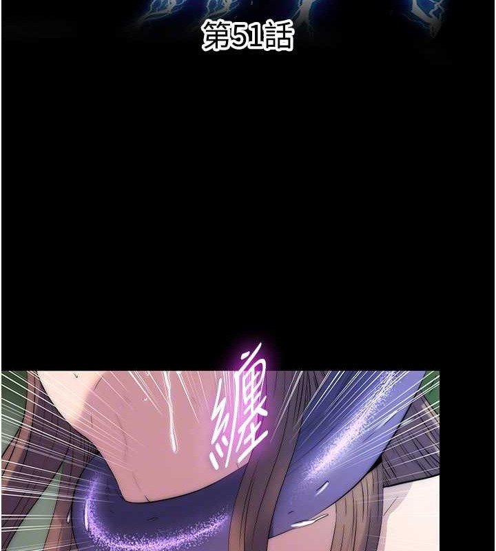 第51话-露出淫蕩的表情给我看!-禁锢之慾-SUN,林巨星（第21张）