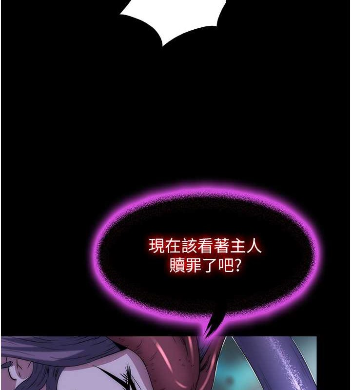 第51话-露出淫蕩的表情给我看!-禁锢之慾-SUN,林巨星（第29张）