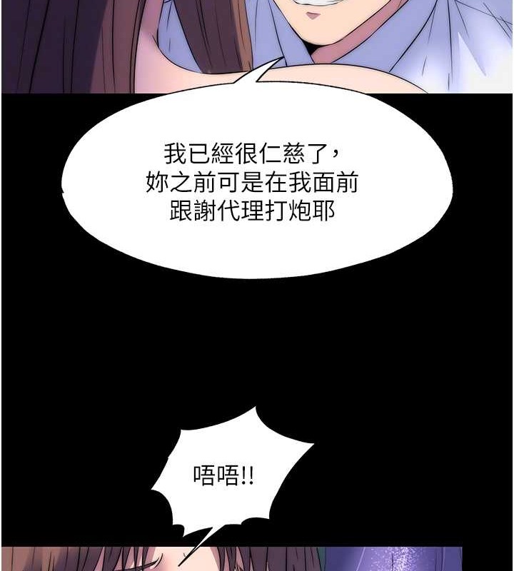 第51话-露出淫蕩的表情给我看!-禁锢之慾-SUN,林巨星（第35张）