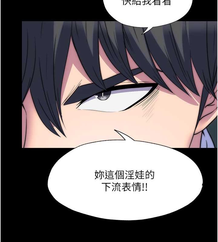 第51话-露出淫蕩的表情给我看!-禁锢之慾-SUN,林巨星（第37张）