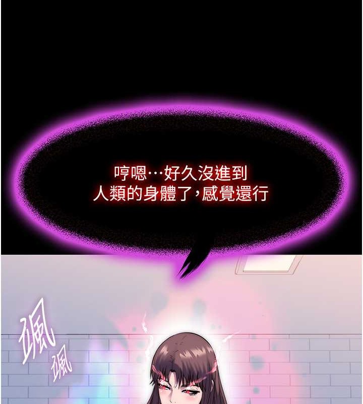 第52话-我想再「玩玩」妳!-禁锢之慾-SUN,林巨星（第3张）