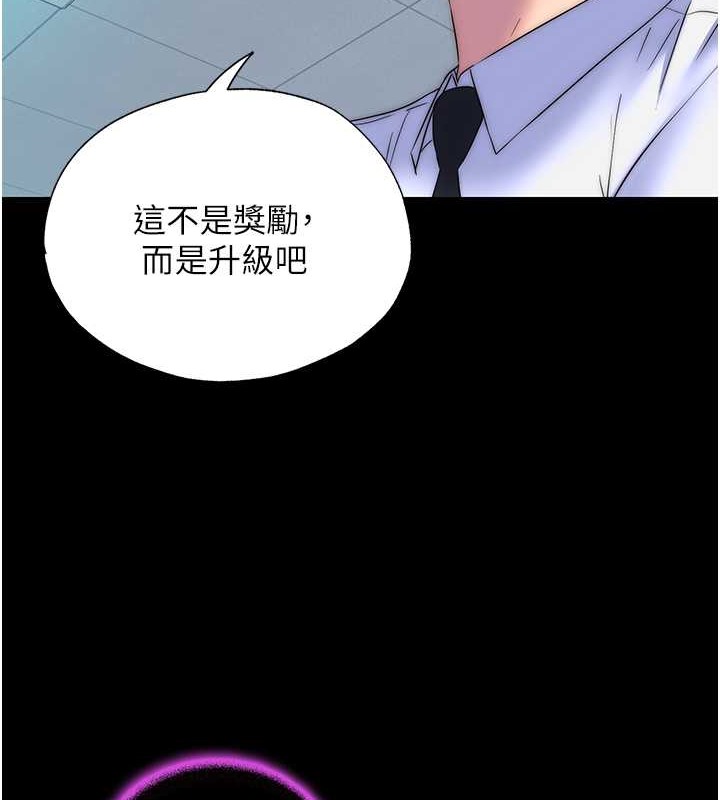 第53话-伸出舌头像狗一样求我!!-禁锢之慾-SUN,林巨星（第7张）