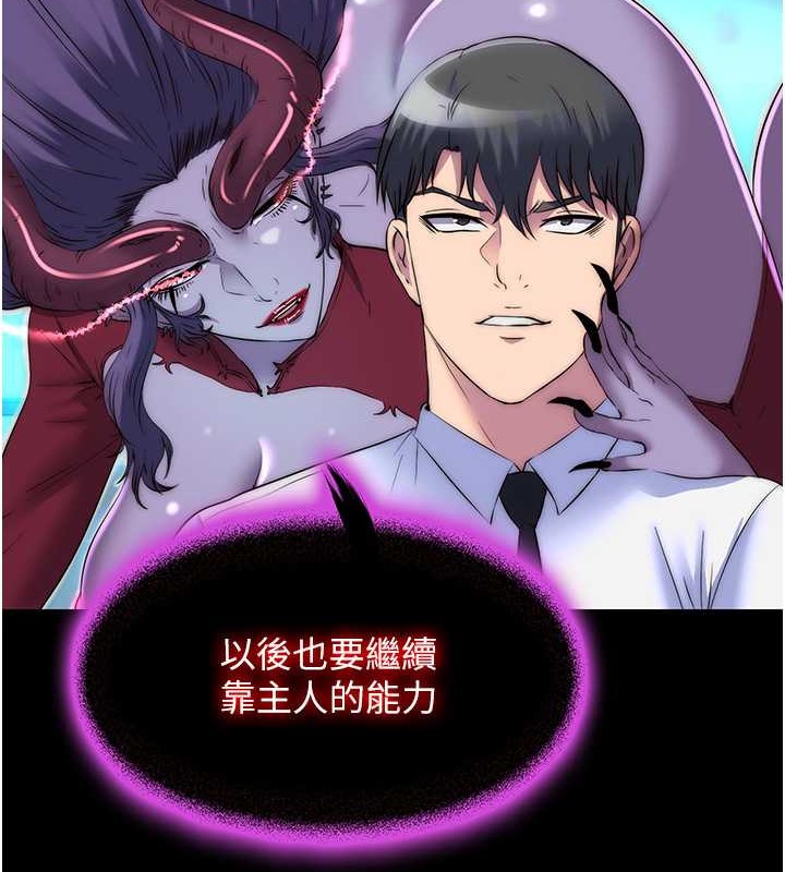 第53话-伸出舌头像狗一样求我!!-禁锢之慾-SUN,林巨星（第10张）