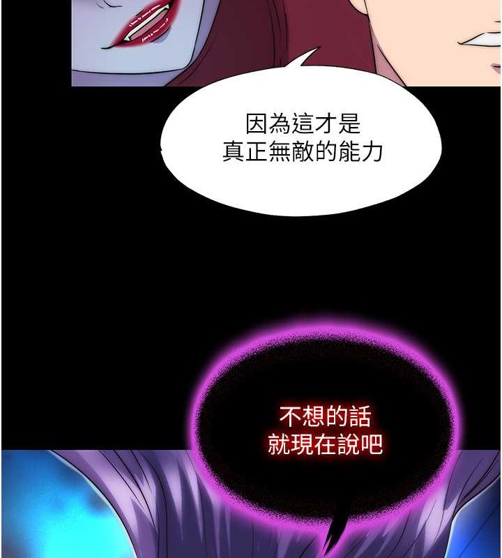 第53话-伸出舌头像狗一样求我!!-禁锢之慾-SUN,林巨星（第12张）