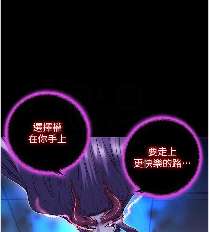 第53话-伸出舌头像狗一样求我!!-禁锢之慾-SUN,林巨星（第16张）