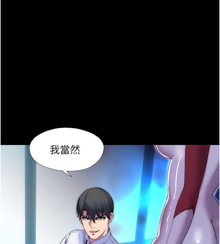 第53话-伸出舌头像狗一样求我!!-禁锢之慾-SUN,林巨星（第21张）