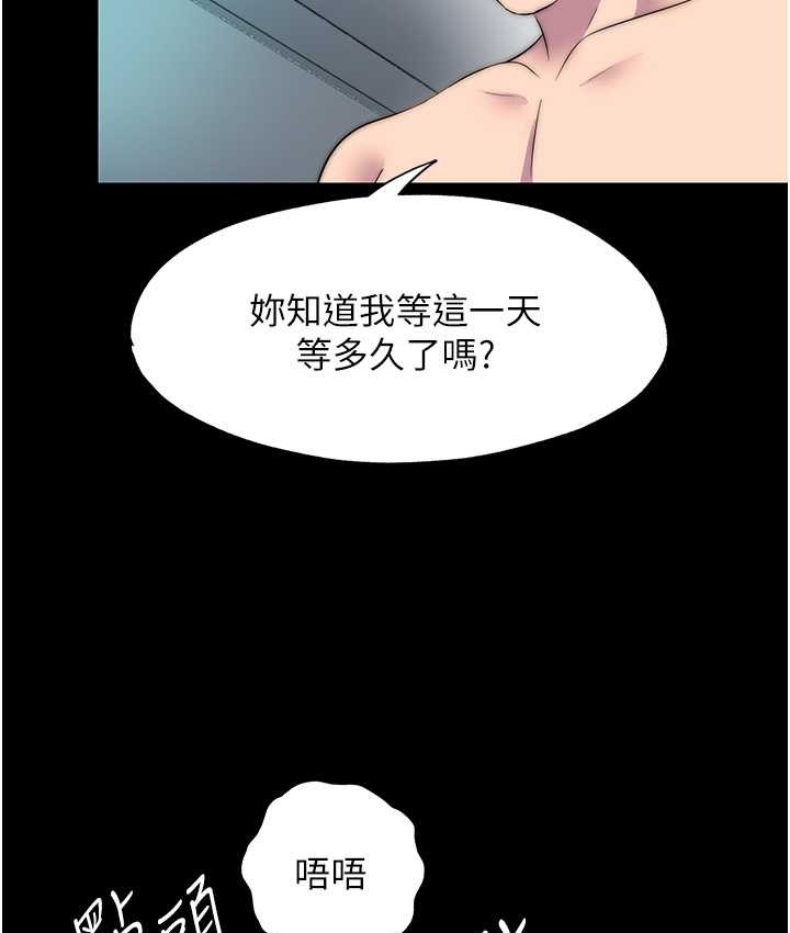 第54话-在户外调教母狗-禁锢之慾-SUN,林巨星（第16张）