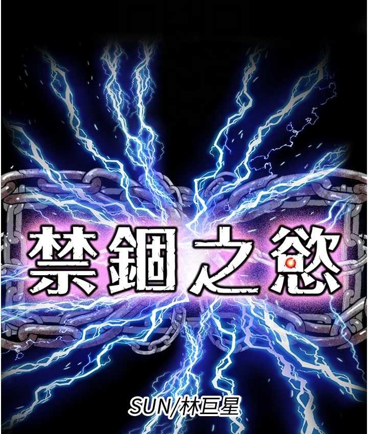 第54话-在户外调教母狗-禁锢之慾-SUN,林巨星（第21张）