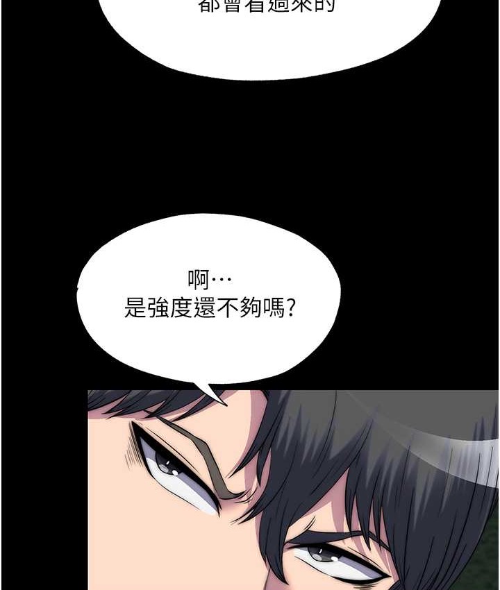 第55话-喜欢我準备的礼物吗?-禁锢之慾-SUN,林巨星（第6张）