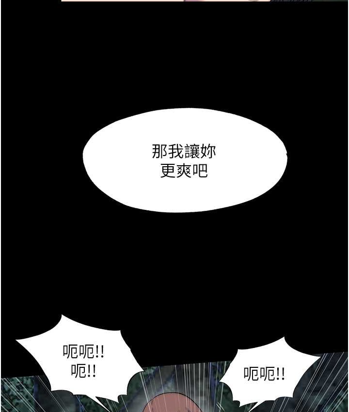第55话-喜欢我準备的礼物吗?-禁锢之慾-SUN,林巨星（第7张）