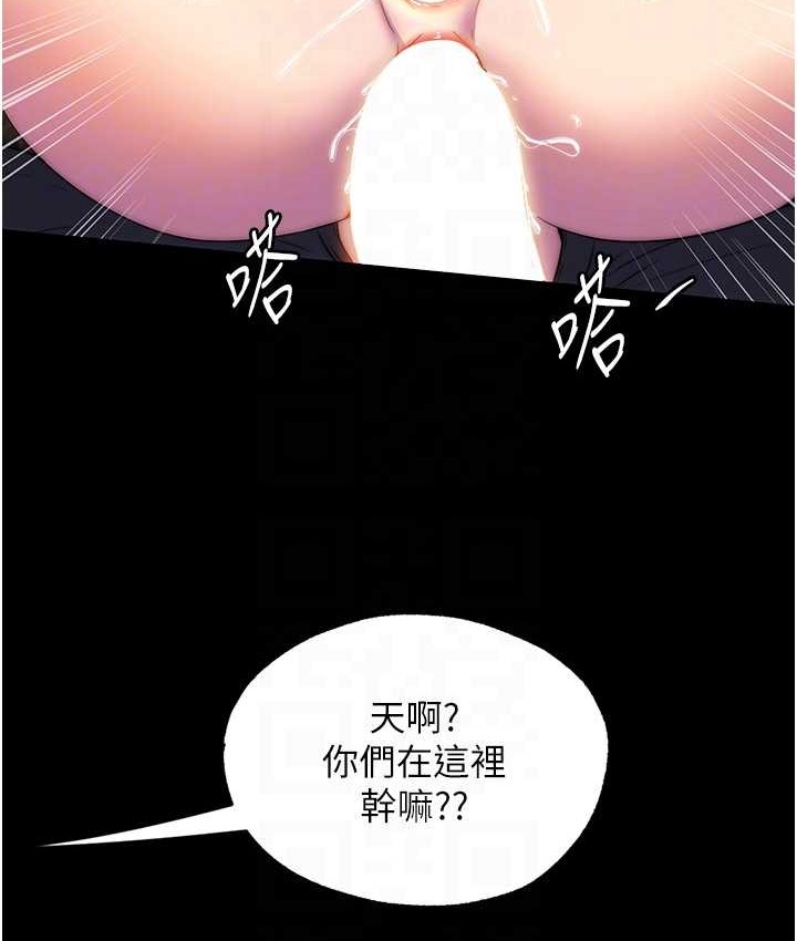 第55话-喜欢我準备的礼物吗?-禁锢之慾-SUN,林巨星（第18张）