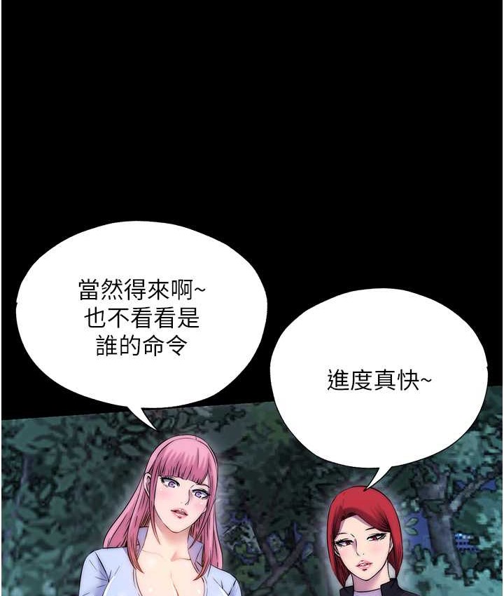 第55话-喜欢我準备的礼物吗?-禁锢之慾-SUN,林巨星（第24张）