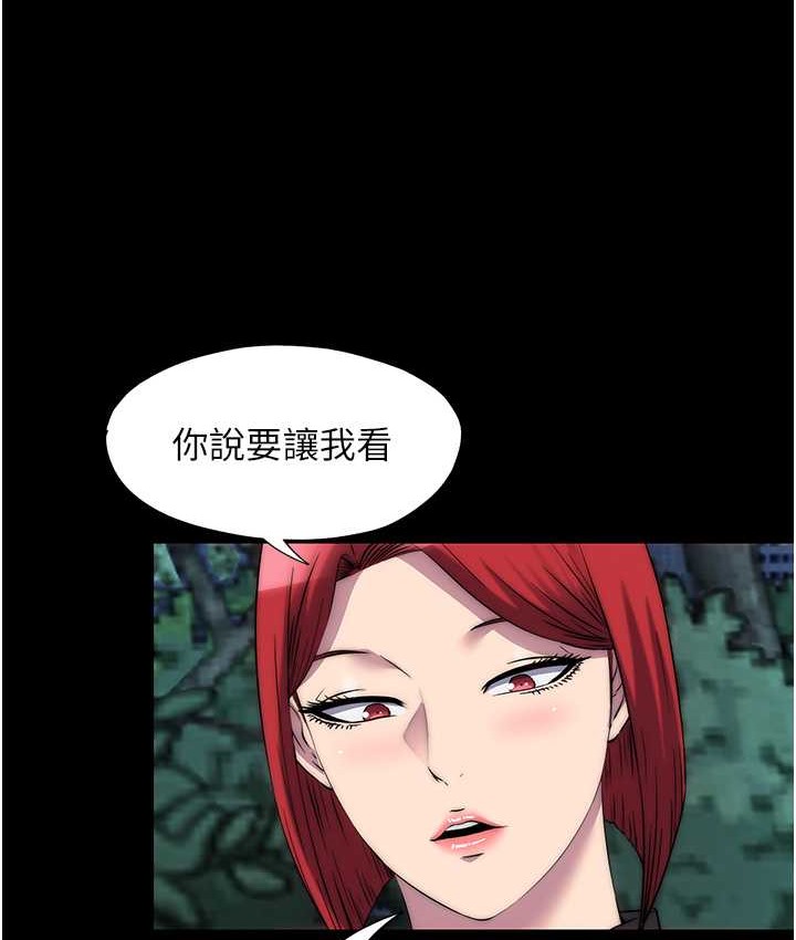 第55话-喜欢我準备的礼物吗?-禁锢之慾-SUN,林巨星（第26张）
