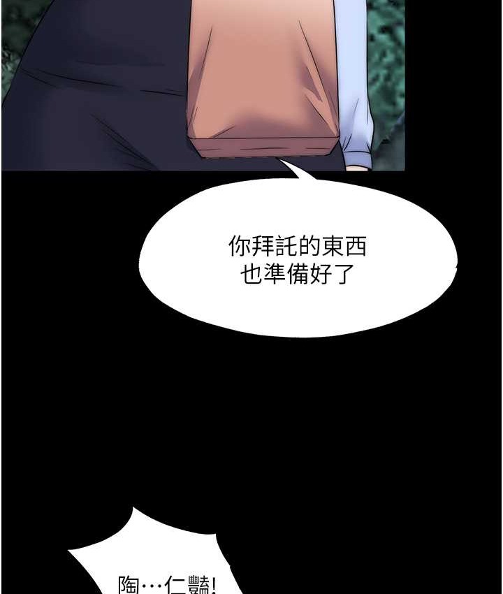 第55话-喜欢我準备的礼物吗?-禁锢之慾-SUN,林巨星（第28张）