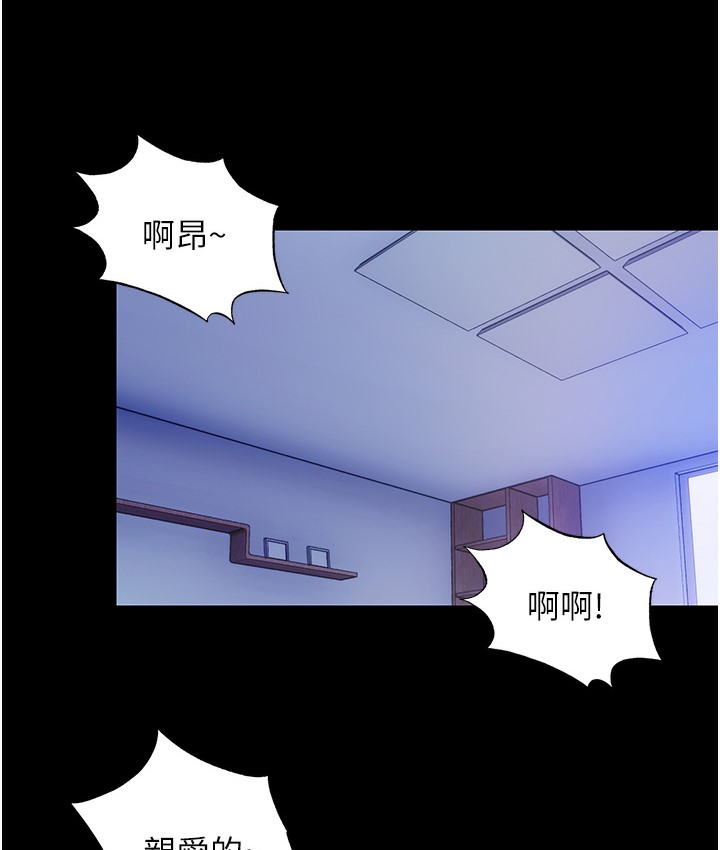 第56话-夺爱的滋味-禁锢之慾-SUN,林巨星（第2张）
