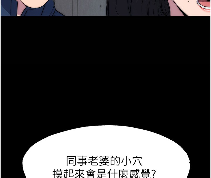 第57话-没看到你老婆很爽吗?-禁锢之慾-SUN,林巨星（第4张）