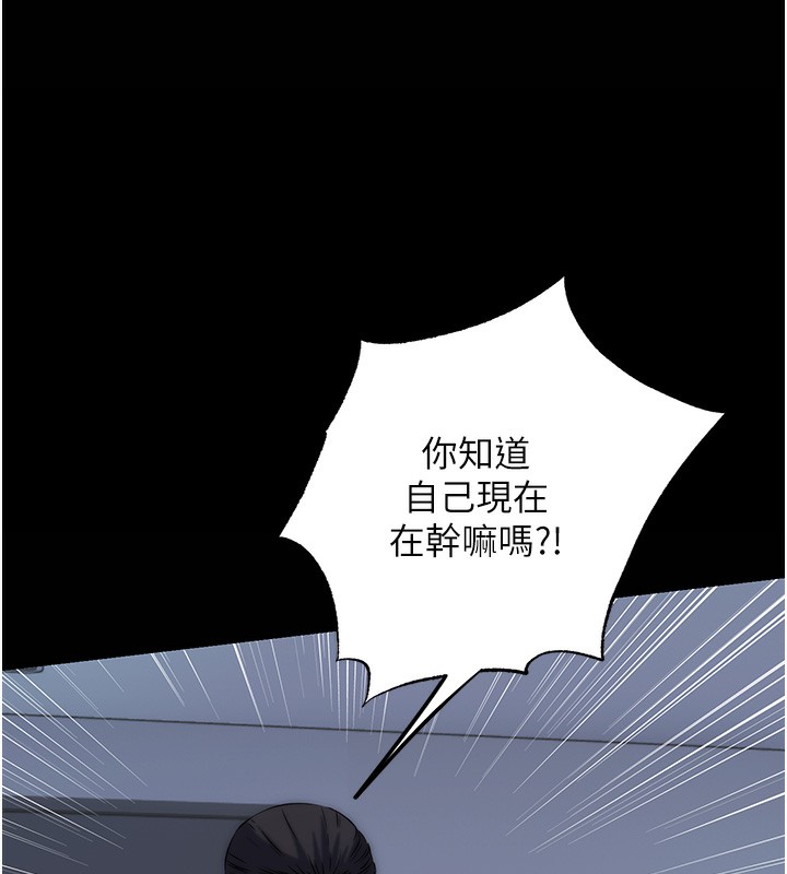 第57话-没看到你老婆很爽吗?-禁锢之慾-SUN,林巨星（第6张）