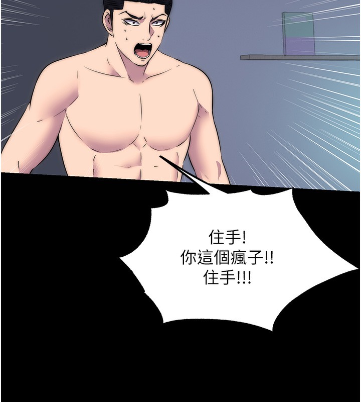 第57话-没看到你老婆很爽吗?-禁锢之慾-SUN,林巨星（第7张）