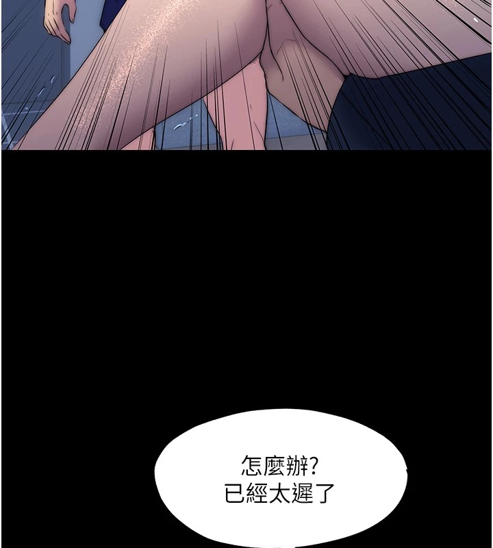 第58话-凌驾于复仇之上的贪慾-禁锢之慾-SUN,林巨星（第6张）