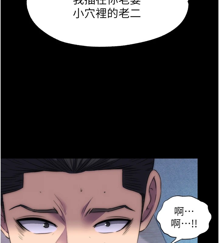 第58话-凌驾于复仇之上的贪慾-禁锢之慾-SUN,林巨星（第13张）