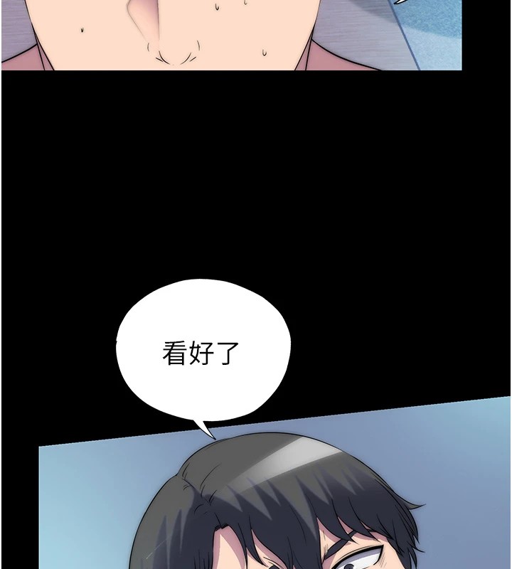 第58话-凌驾于复仇之上的贪慾-禁锢之慾-SUN,林巨星（第14张）