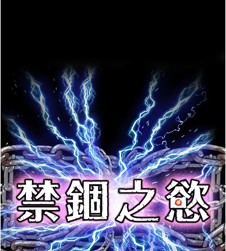 第58话-凌驾于复仇之上的贪慾-禁锢之慾-SUN,林巨星（第16张）