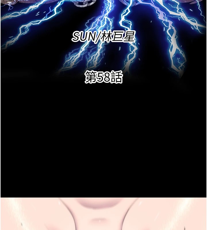 第58话-凌驾于复仇之上的贪慾-禁锢之慾-SUN,林巨星（第17张）