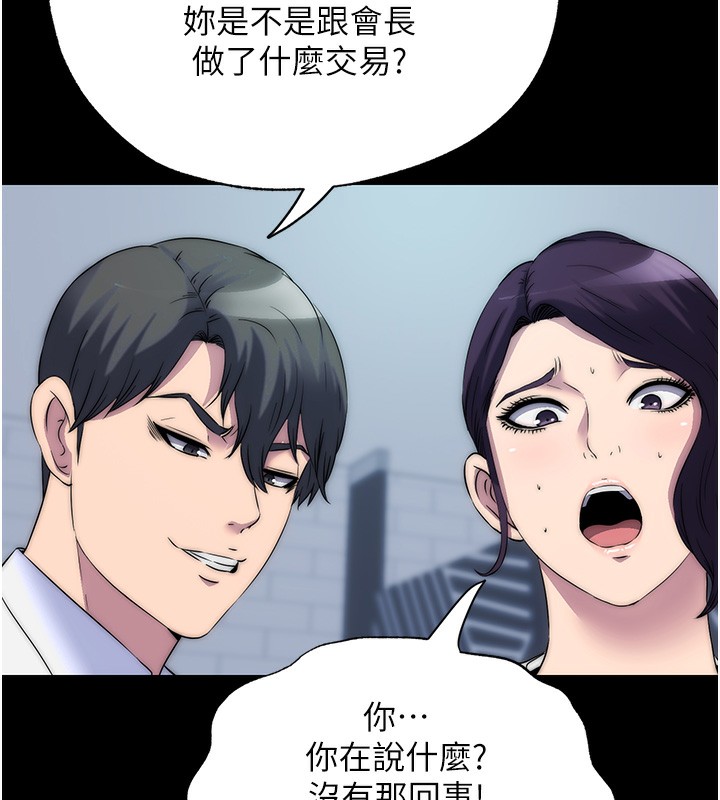 第59话-没想到妳这么骚♥-禁锢之慾-SUN,林巨星（第3张）