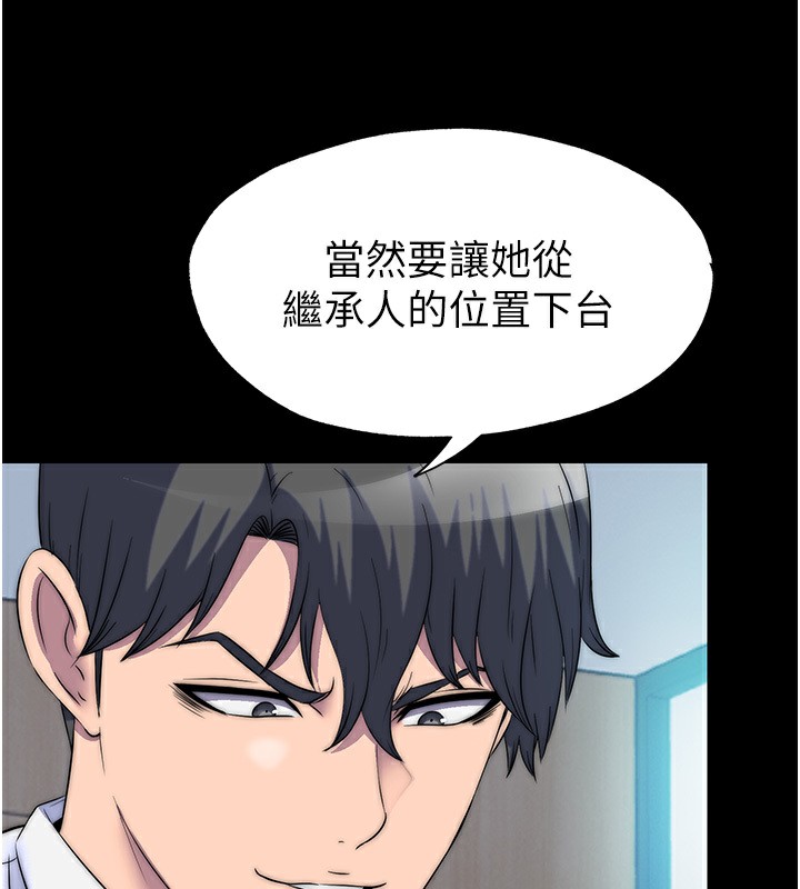 第60话-乖乖服从我吧-禁锢之慾-SUN,林巨星（第6张）