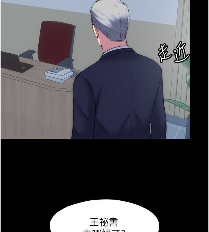 第61话-你孙女的身材很讚吧?-禁锢之慾-SUN,林巨星（第5张）