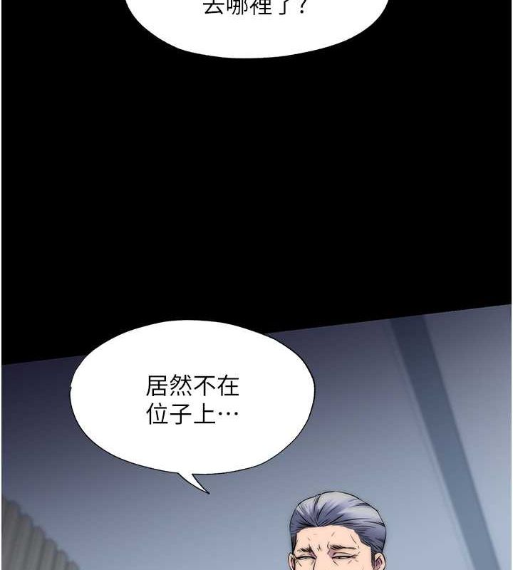 第61话-你孙女的身材很讚吧?-禁锢之慾-SUN,林巨星（第6张）