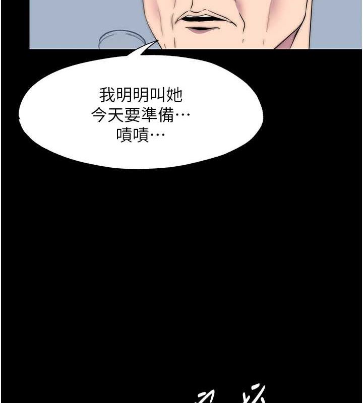 第61话-你孙女的身材很讚吧?-禁锢之慾-SUN,林巨星（第9张）
