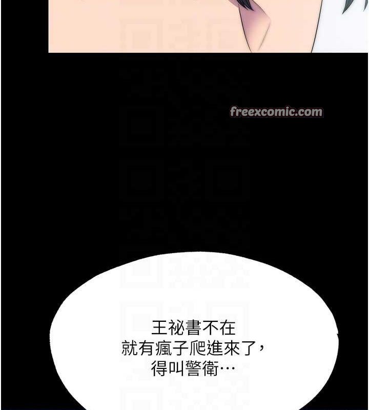 第61话-你孙女的身材很讚吧?-禁锢之慾-SUN,林巨星（第21张）