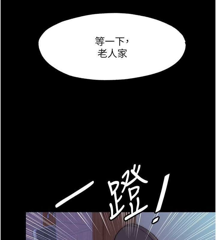 第61话-你孙女的身材很讚吧?-禁锢之慾-SUN,林巨星（第23张）