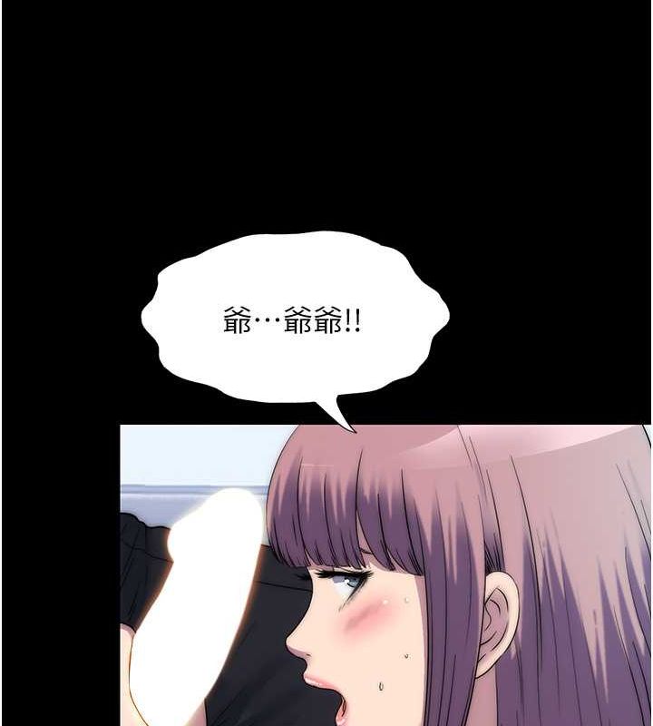 第61话-你孙女的身材很讚吧?-禁锢之慾-SUN,林巨星（第31张）