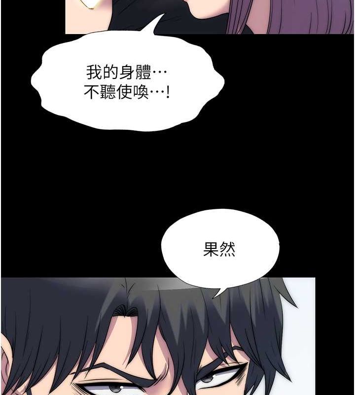 第61话-你孙女的身材很讚吧?-禁锢之慾-SUN,林巨星（第32张）