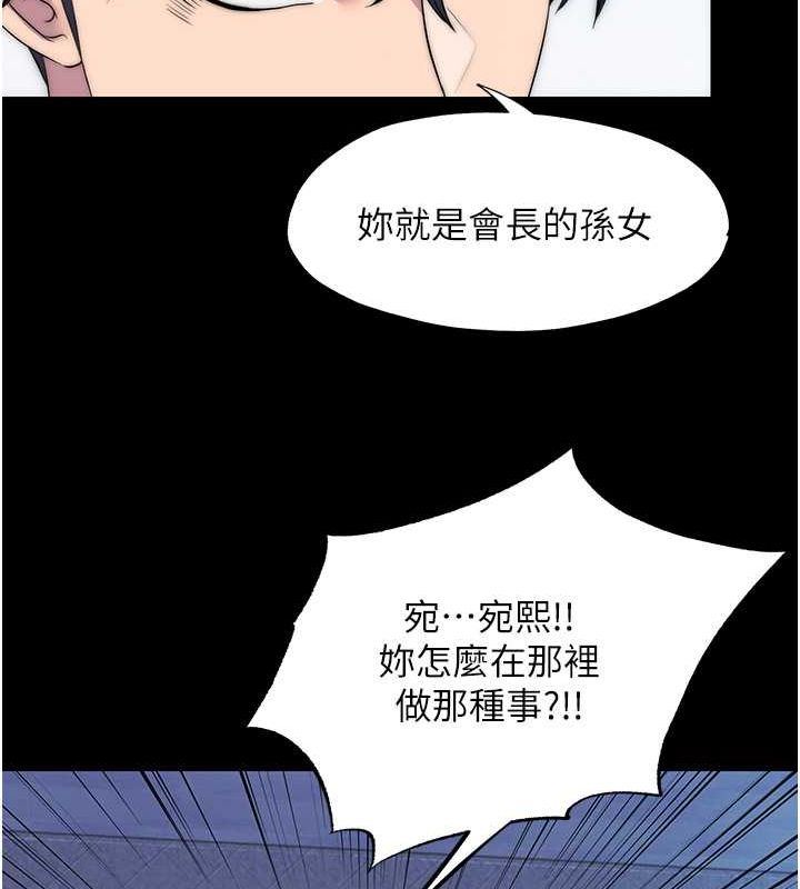 第61话-你孙女的身材很讚吧?-禁锢之慾-SUN,林巨星（第33张）