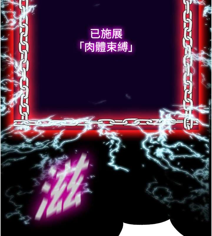 第61话-你孙女的身材很讚吧?-禁锢之慾-SUN,林巨星（第41张）